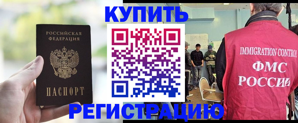 временная регистрация недорого в Ряжске